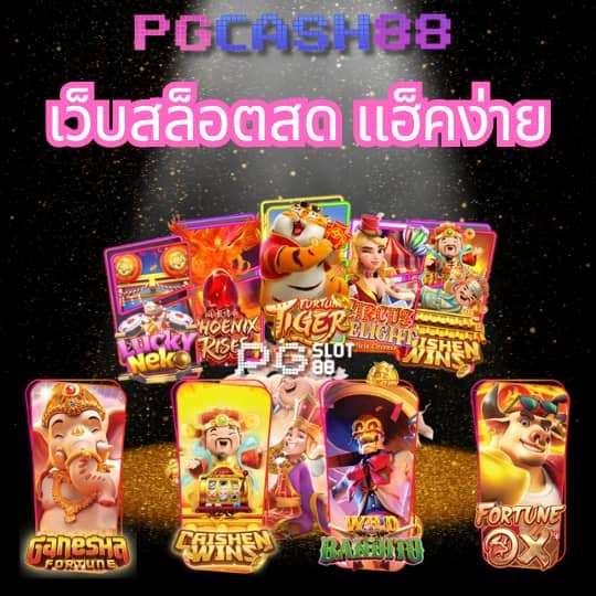 หวยใต้ดินออนไลน์